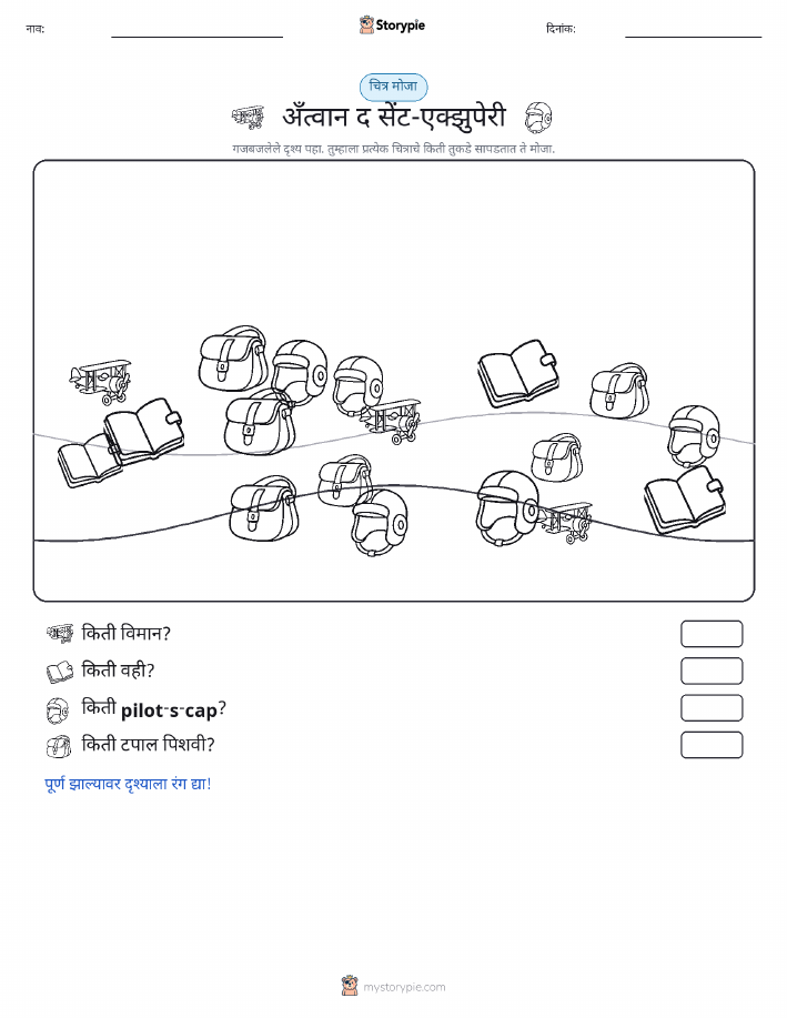गणना दृश्य