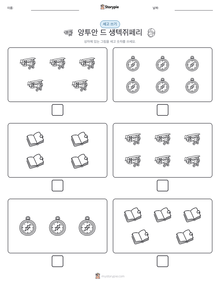 세고 쓰기