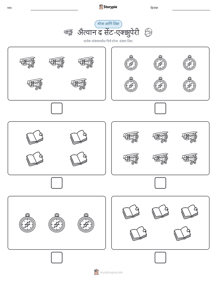 गणना & लिहा