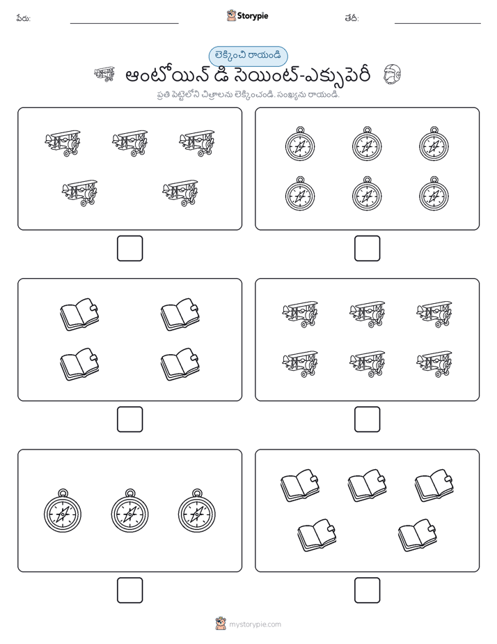 ఎణ్లు & రాయండి