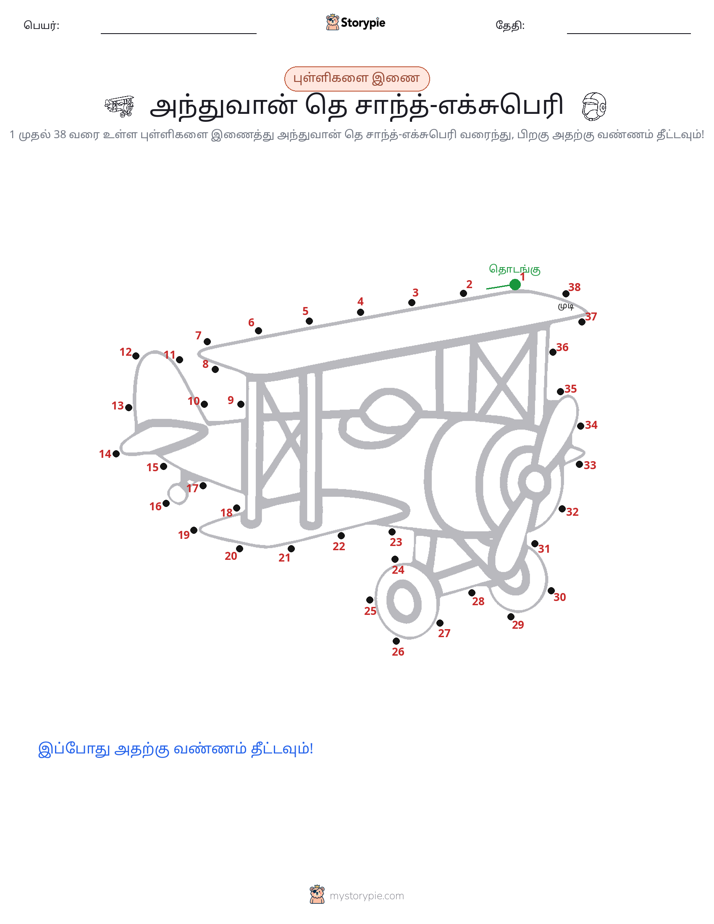 முத்து இணைப்பு