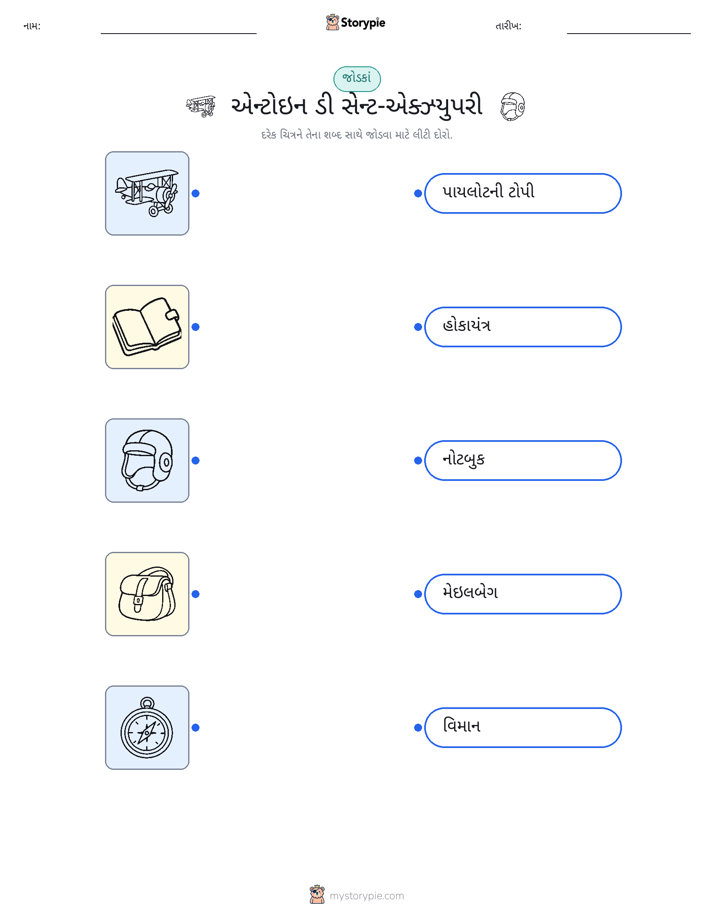 ચિત્ર મેળવો