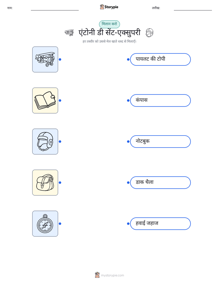 चित्र मिलान