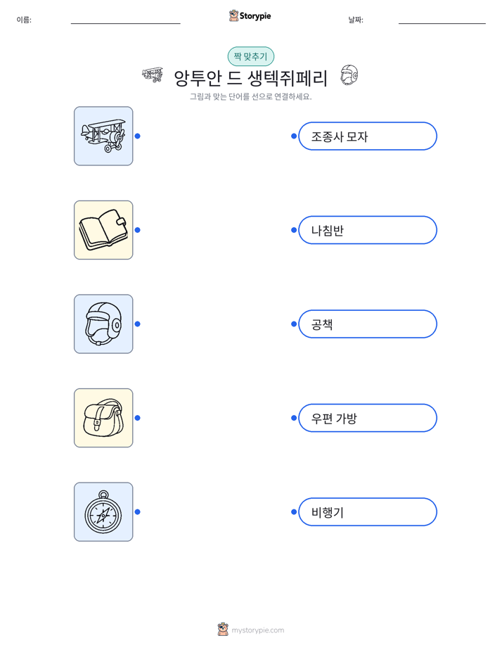 그림 맞추기