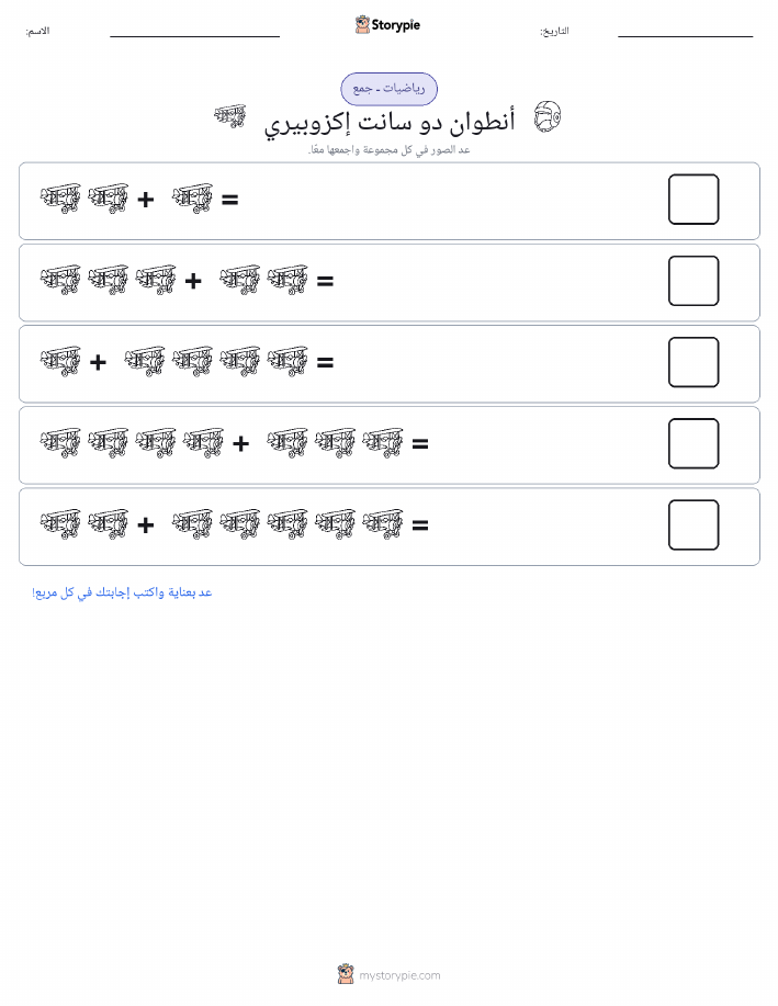 رياضيات بالصورة