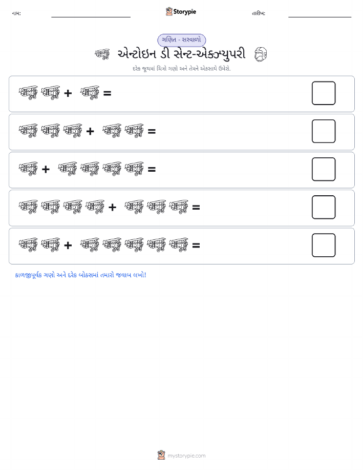 ચિત્ર ગણિત