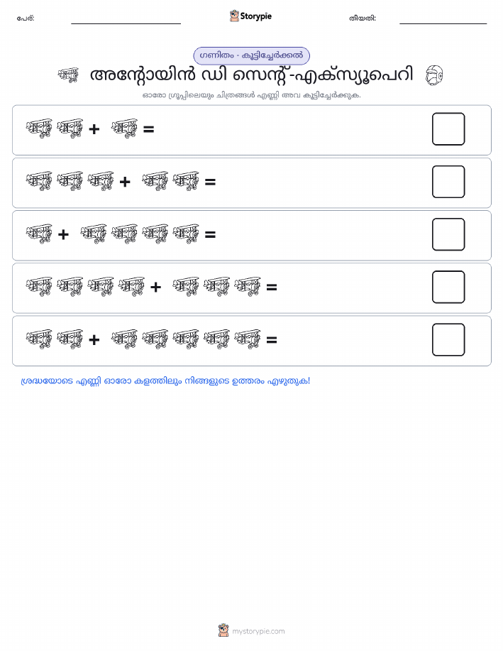 ചിത്ര ഗണിതം