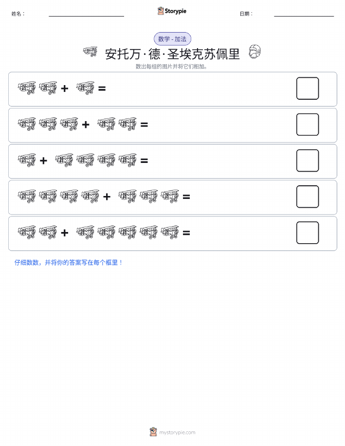 图画数学