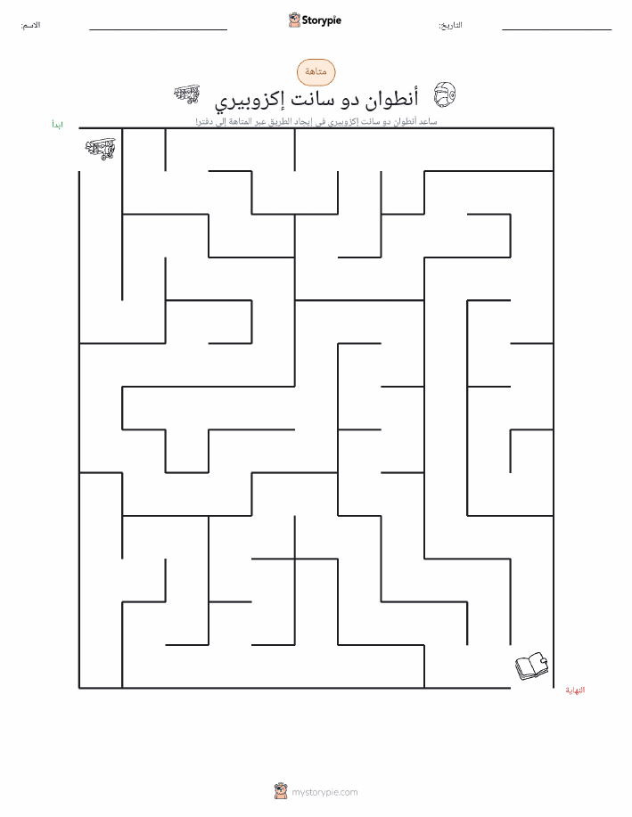 متاهة