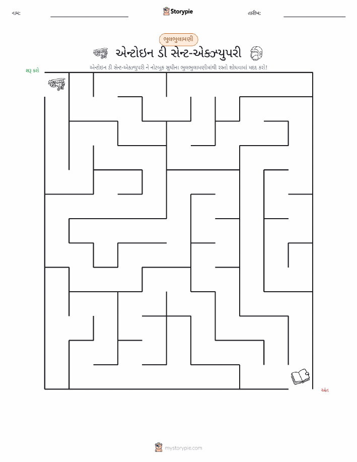 મેઝ