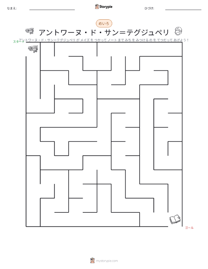 迷路