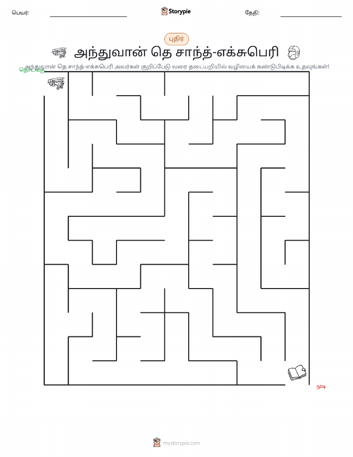 மேசு