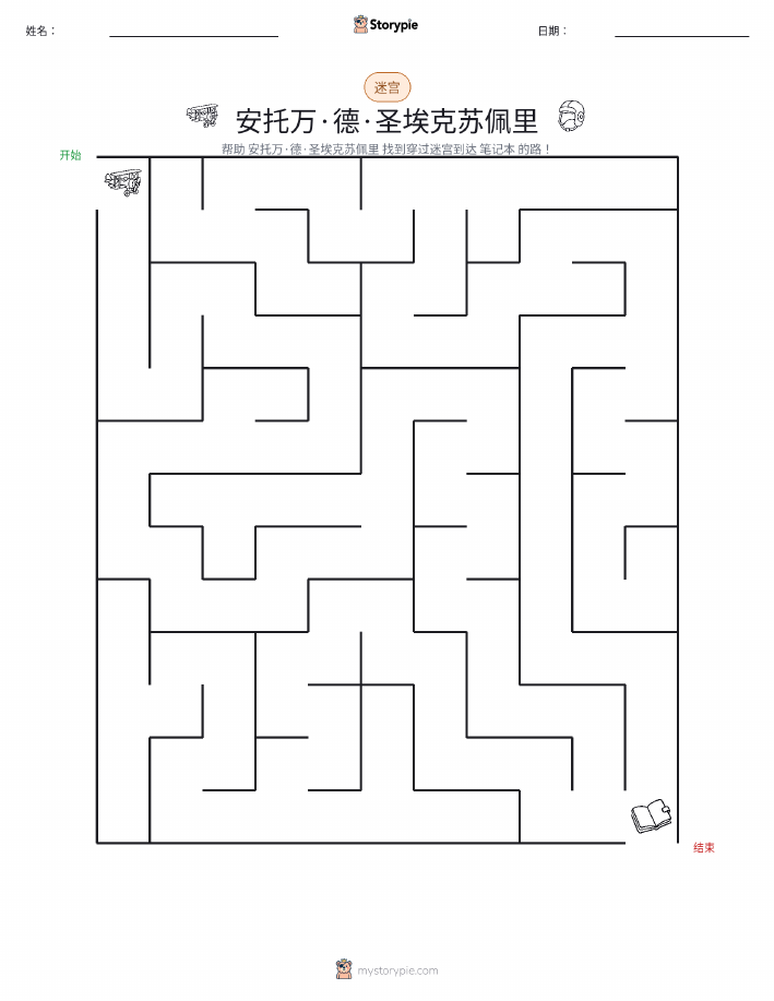迷宫