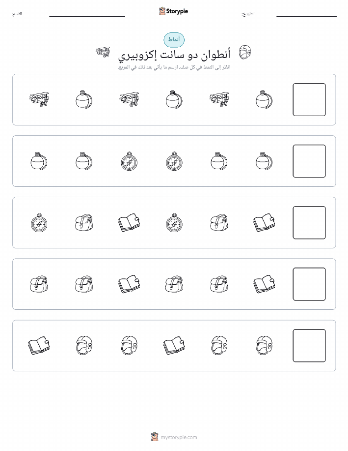 أنماط