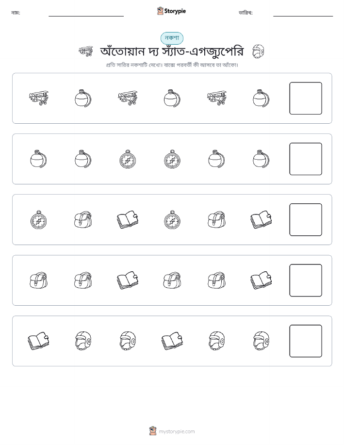 প্যাটার্ন