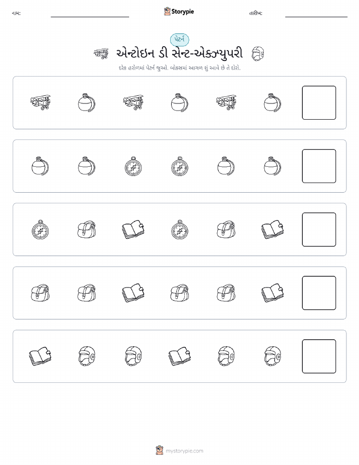 પેટર્ન
