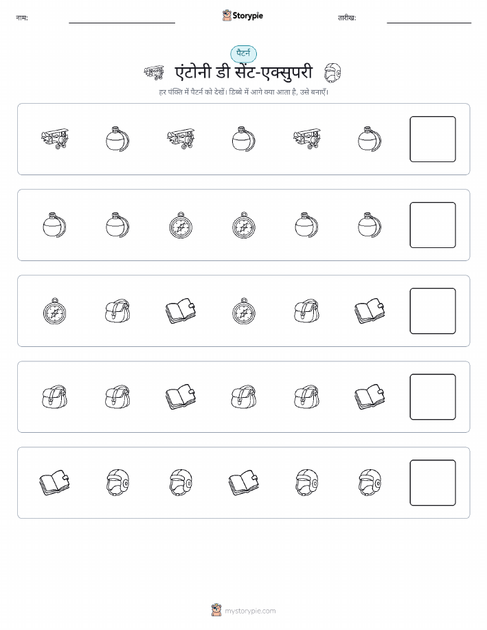 पैटर्न