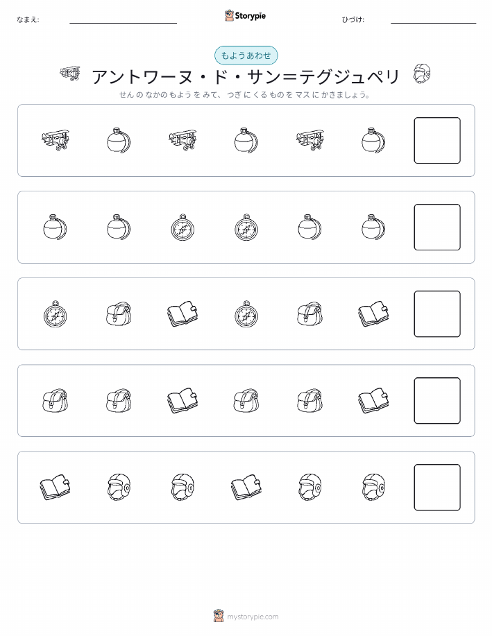 パターン