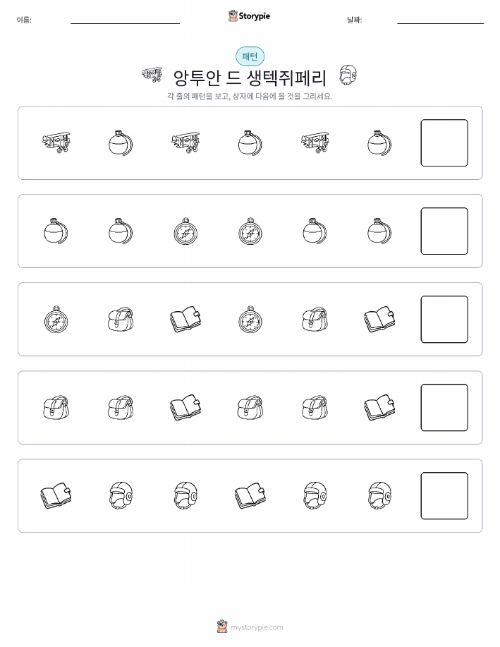패턴