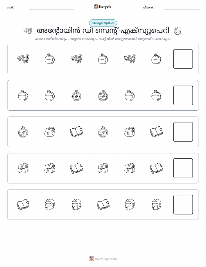 രീതി