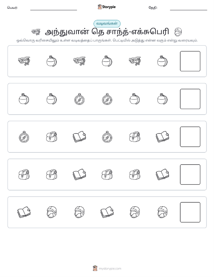 முறை