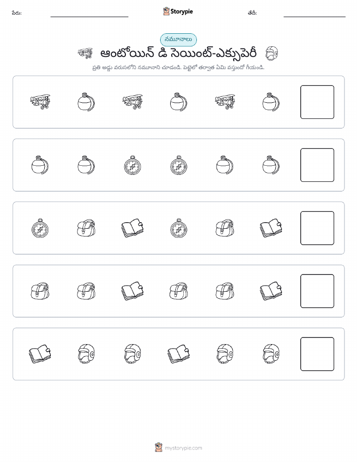 నమూనాలు