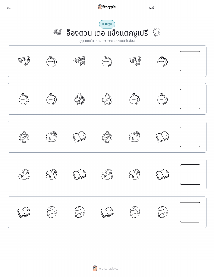 รูปแบบ