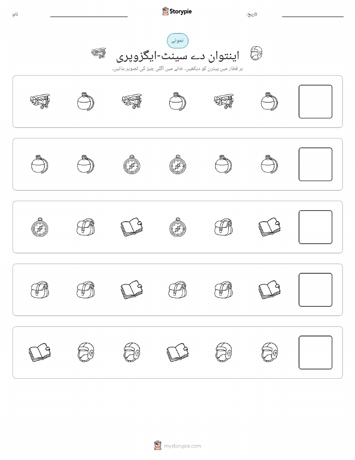 پیٹرن
