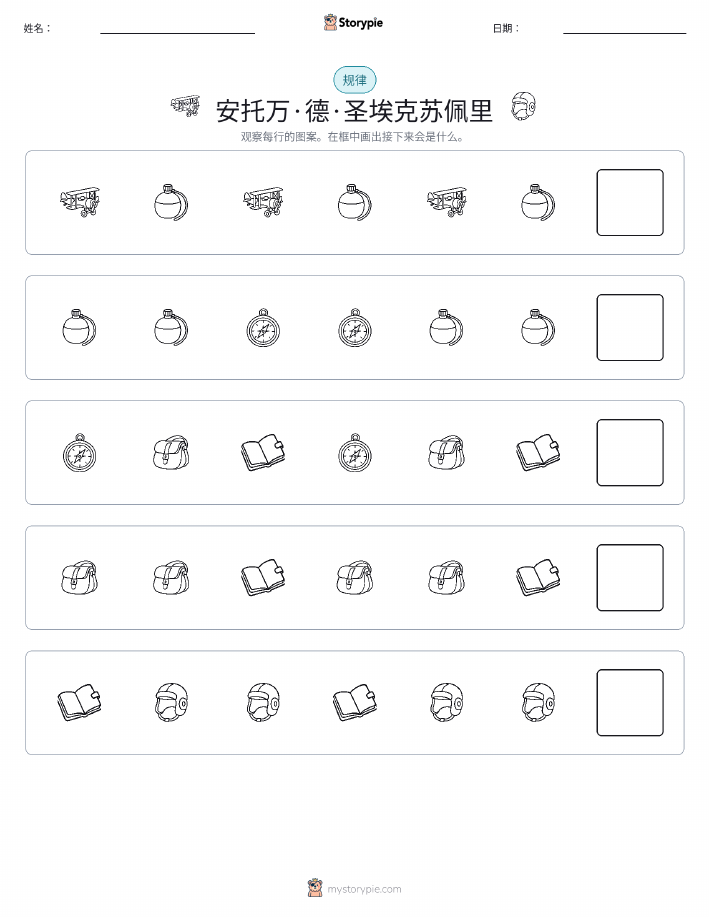 模式