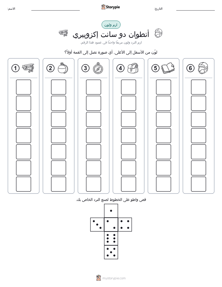 لف و لون