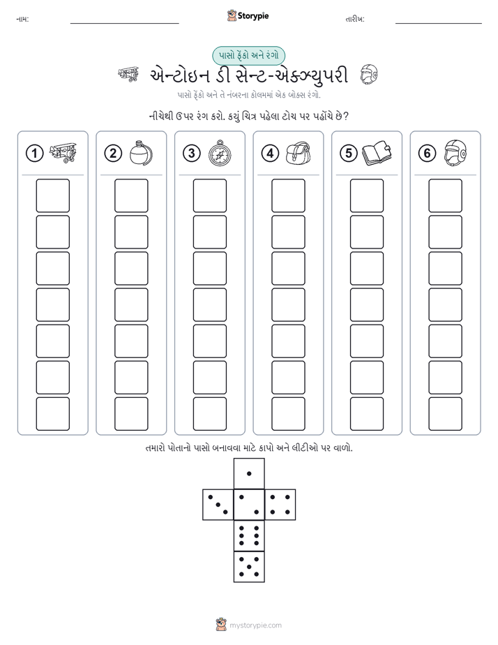 રોલ અને રંગ