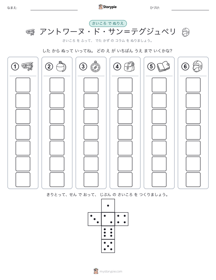 ロール＆カラー