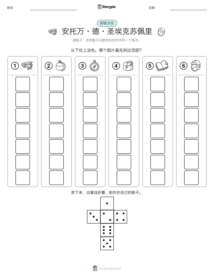滚动与上色