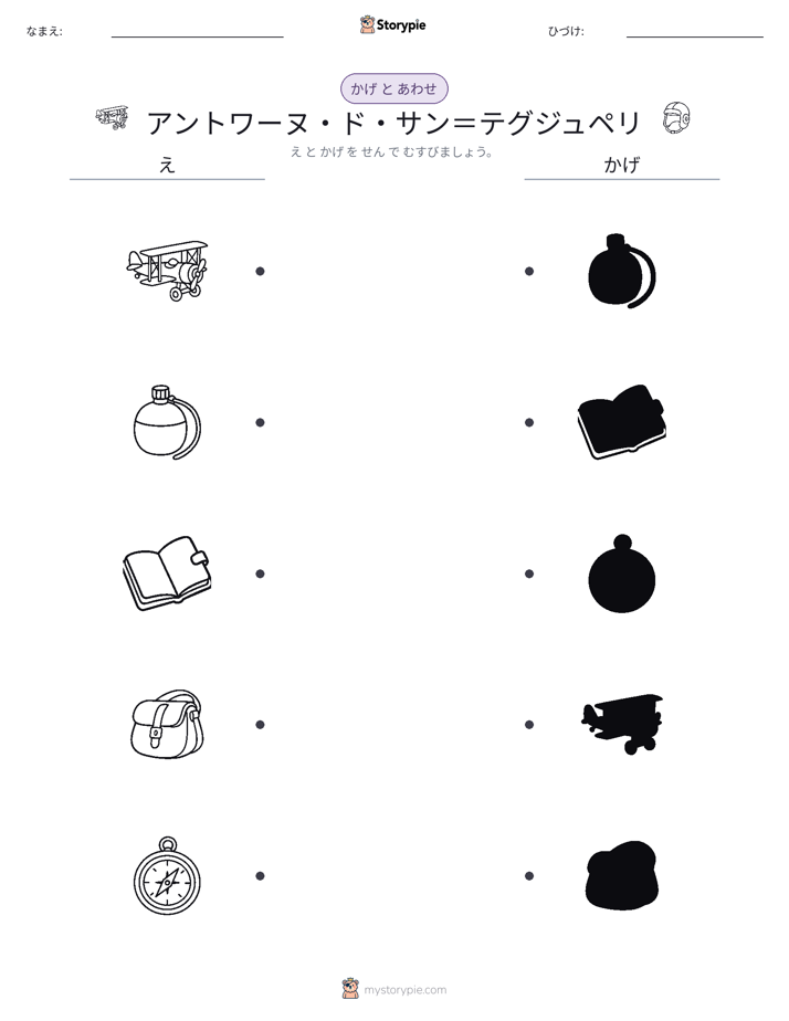 シャドウマッチ