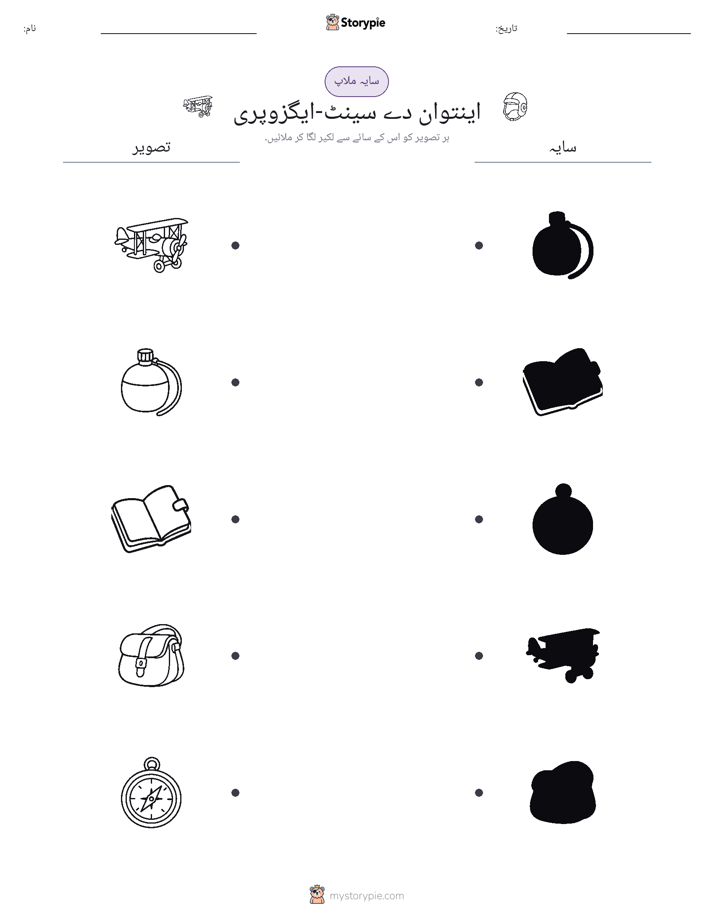 سایہ ملائیں