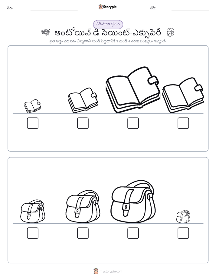 పరిమాణం క్రమం