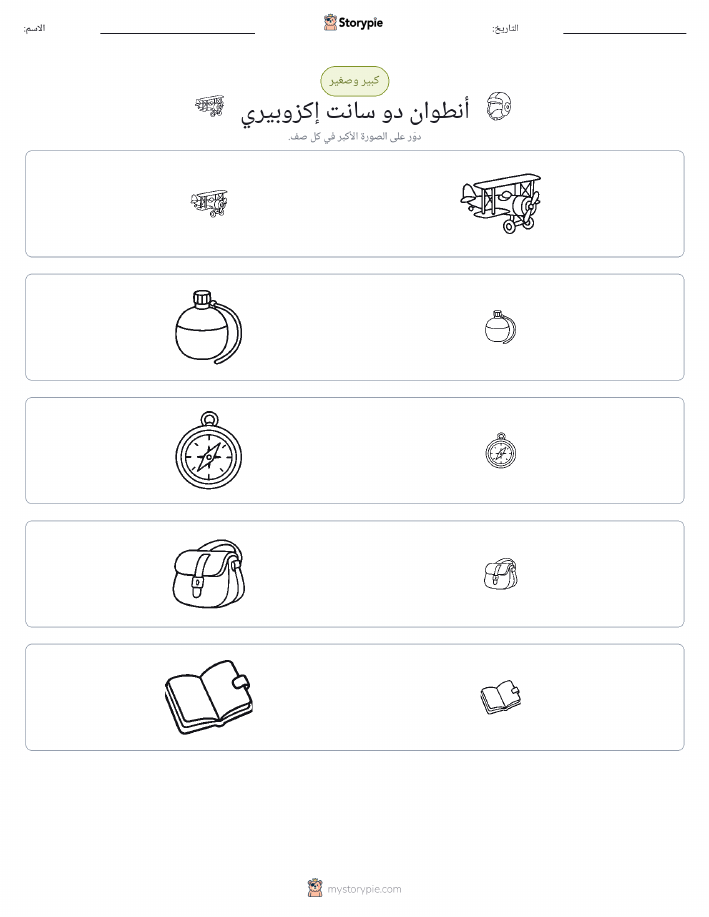 فرز