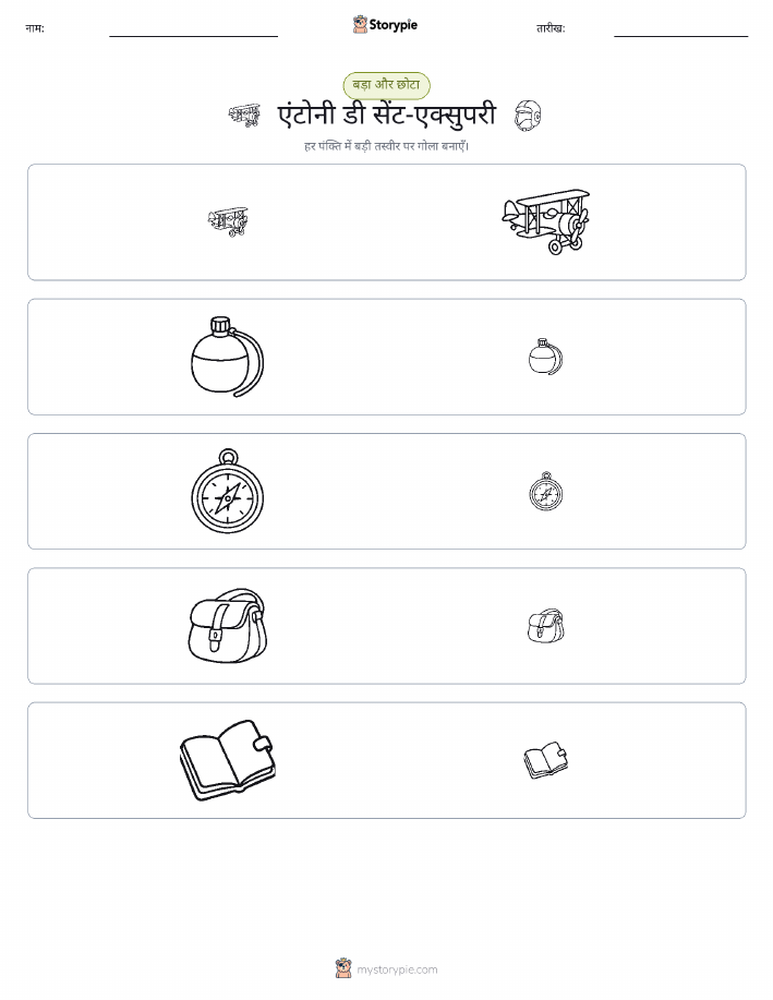 छंटाई