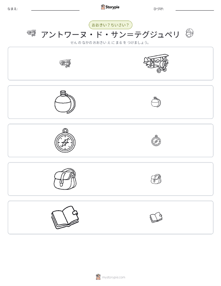 ソーティング