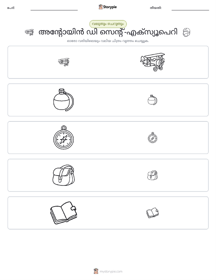 വകുപ്പാക്കൽ