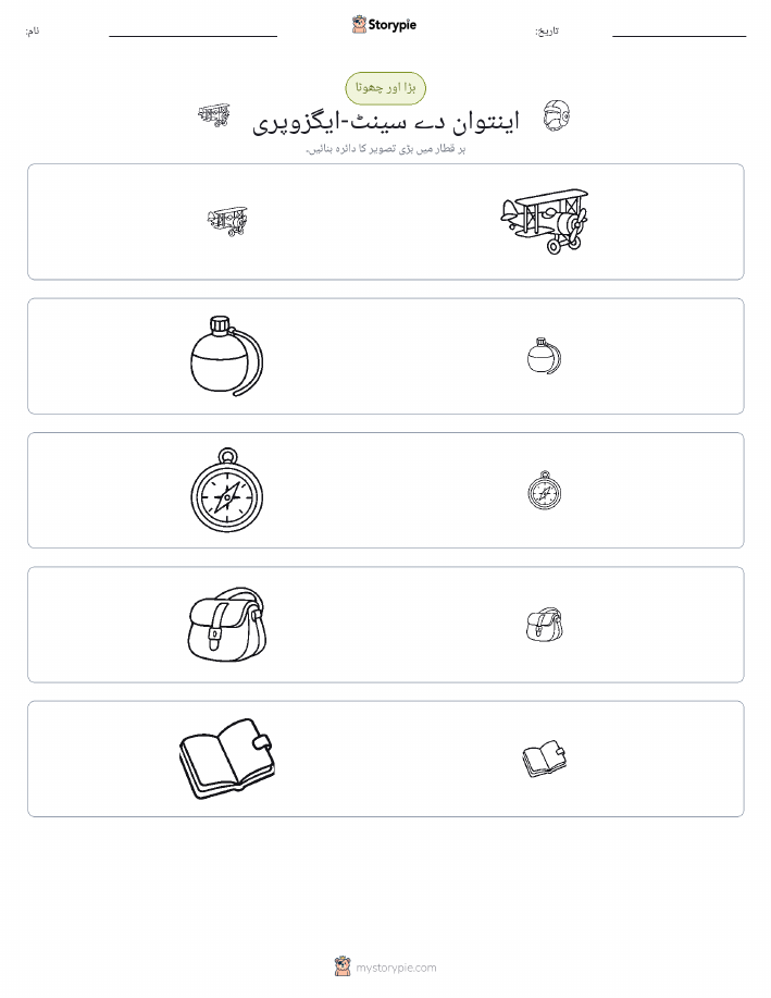 ترتیب دینا
