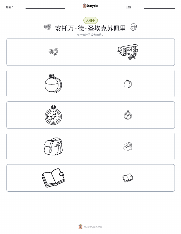 分类