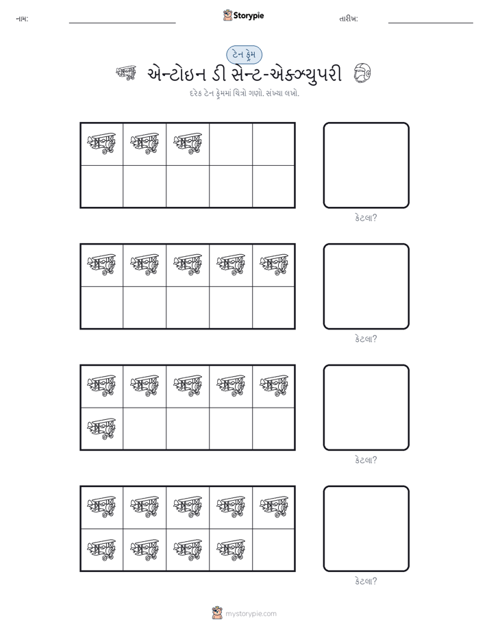 દસ ફ્રેમ