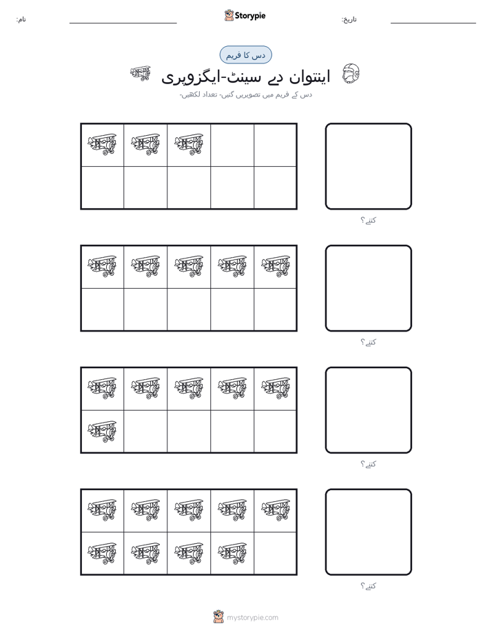 دس کا فریم