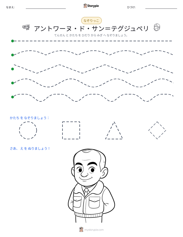 トレース