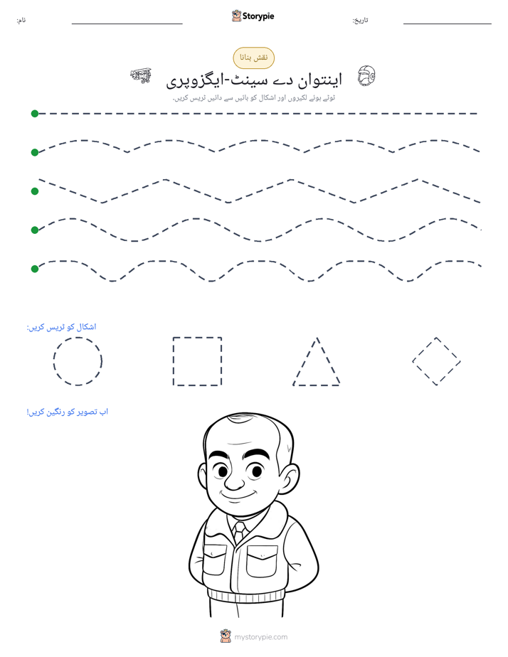 نقشہ بنانا