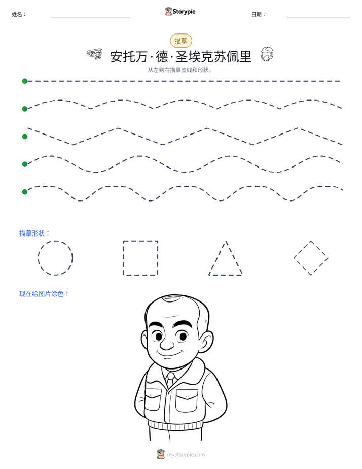 描摹