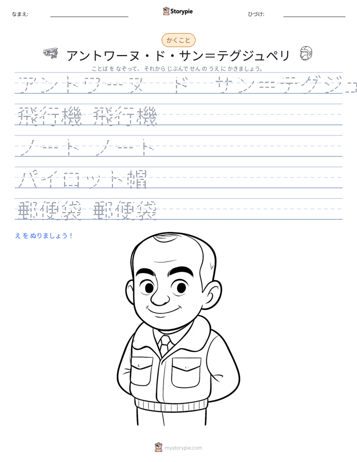 書き取り練習