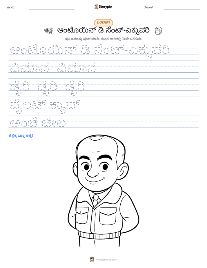 ಲೇಖನ ಅಭ್ಯಾಸ