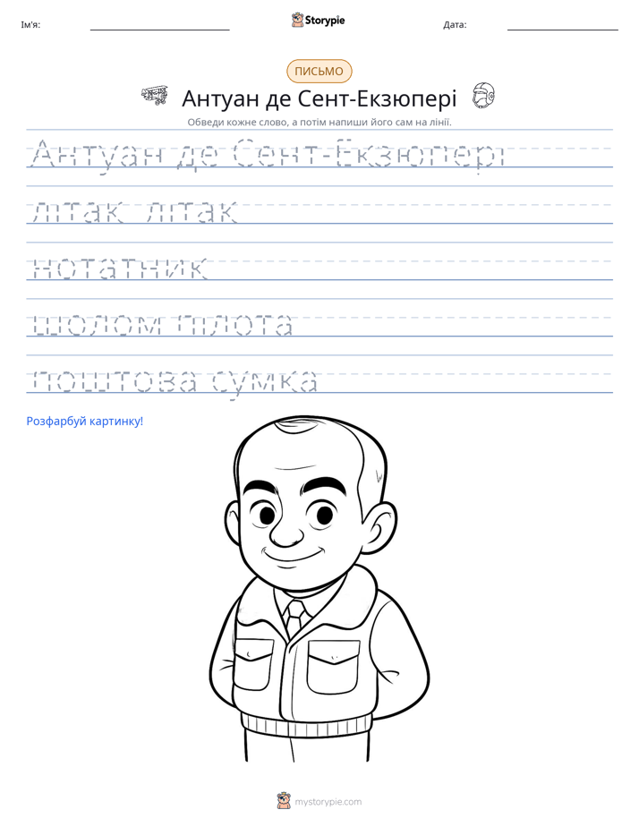 Практика письма